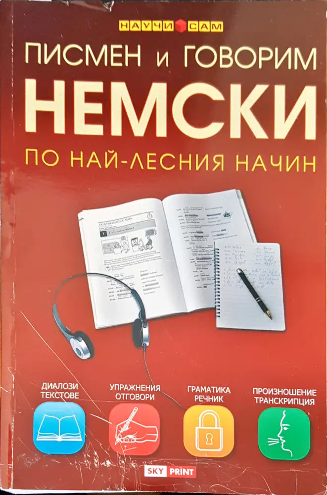 Аравийский диалект - Книги