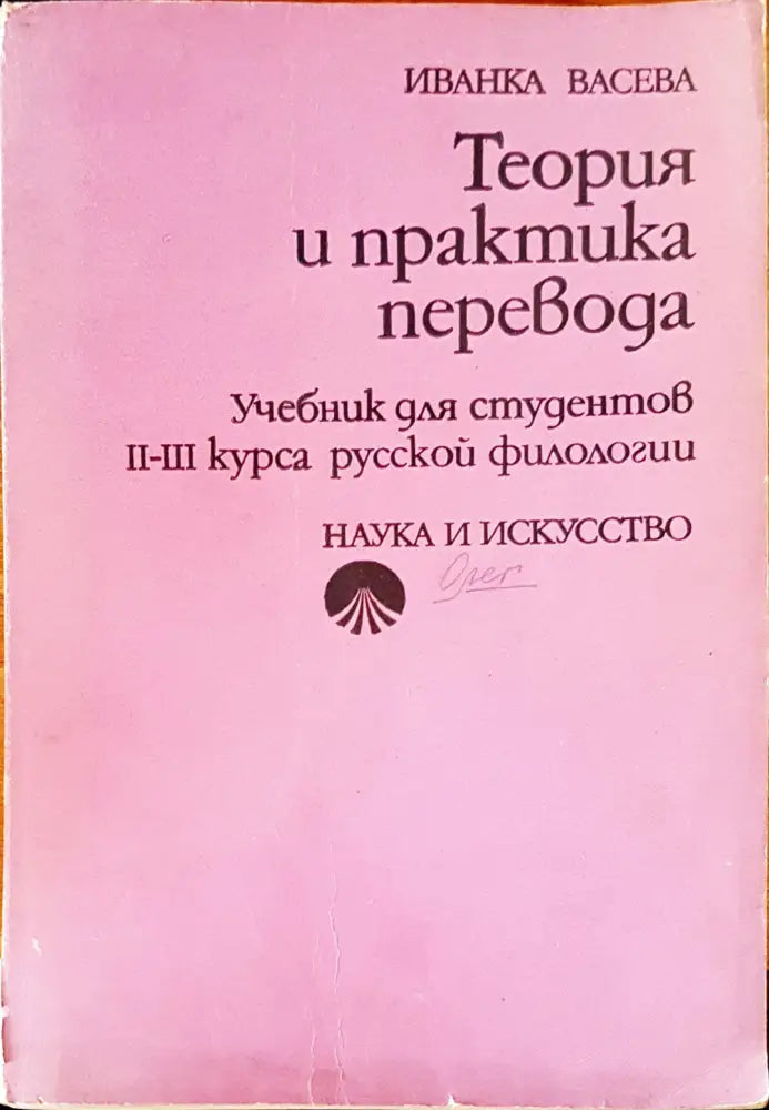 Аравийский диалект - Книги