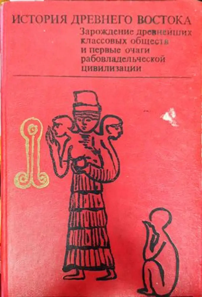 Археологически паметници в Плевенски окръг - Книги