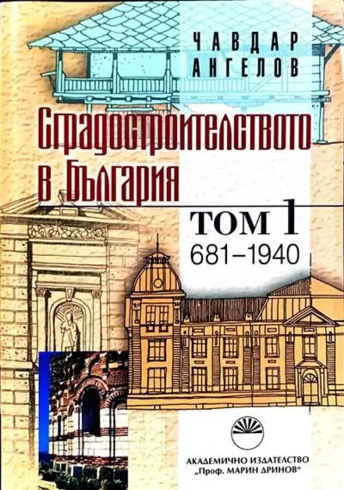 Архитектурни скуларии - Книги