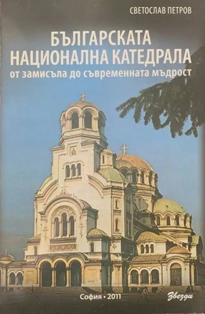 Архитектурни скуларии - Книги