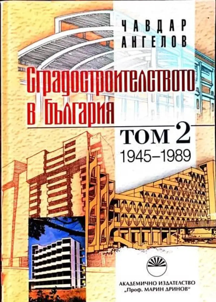 Архитектурни скуларии - Книги