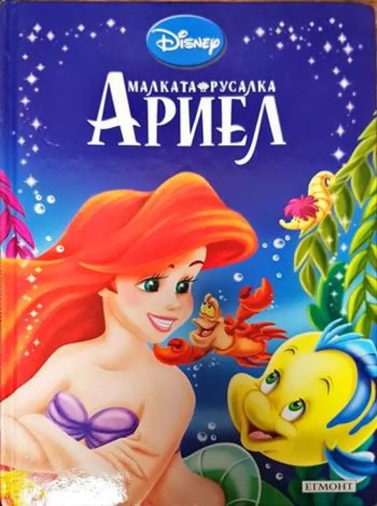 Ариел - Книги