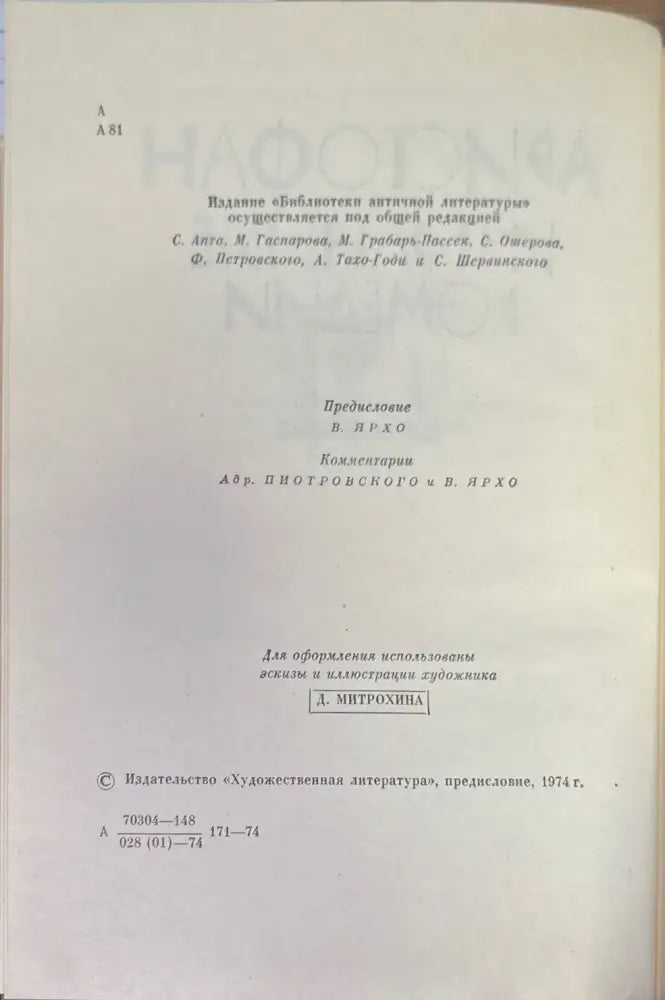 Аристофан избранные комедии - Книги