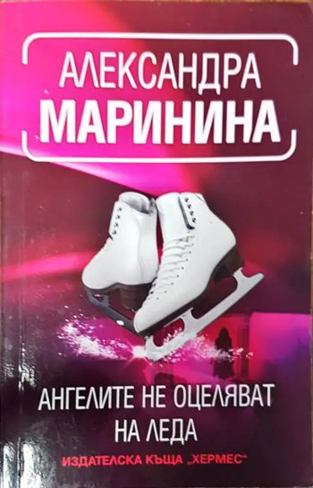 Ароматът на нощта (2472) - Книга