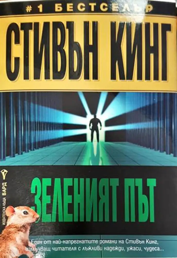 Ароматът на нощта (2472) - Книга