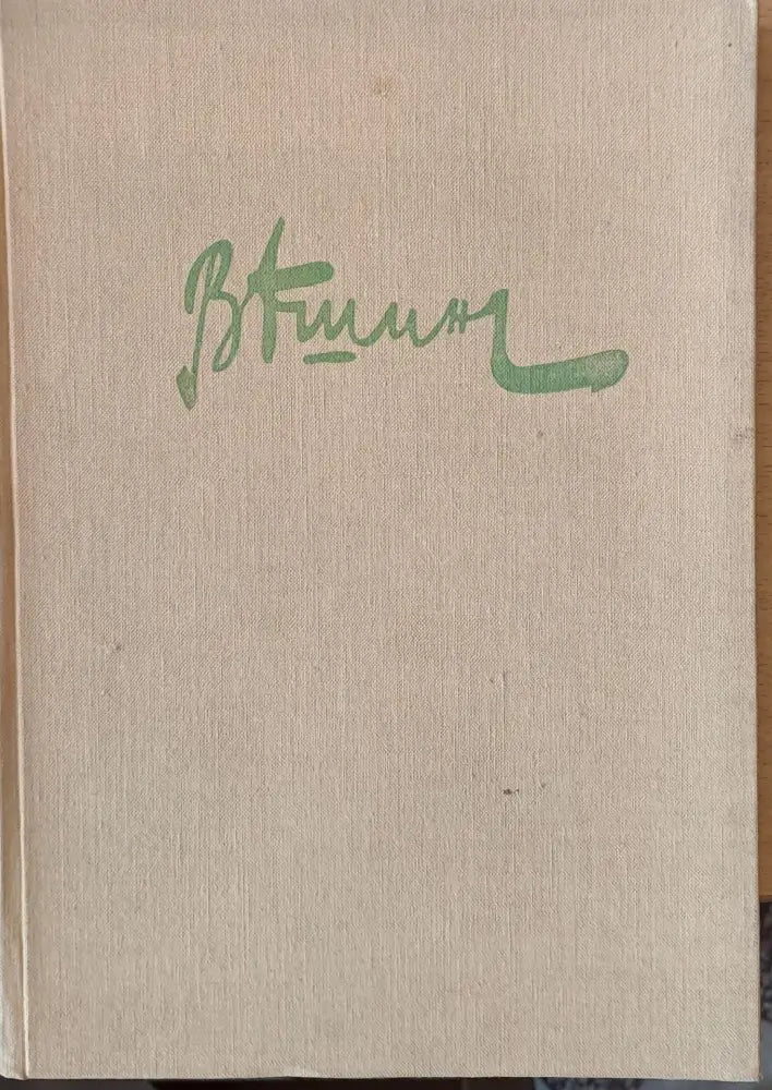 Ярослав Вешин - Книги