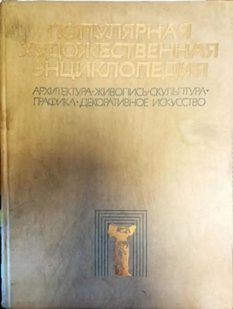 Arte Medievale Le vie dello spazio liturgico - Книги