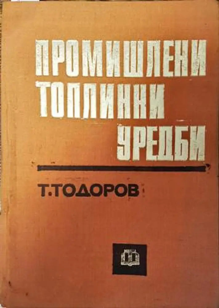 Астропланер 2024 (4494) - Книга