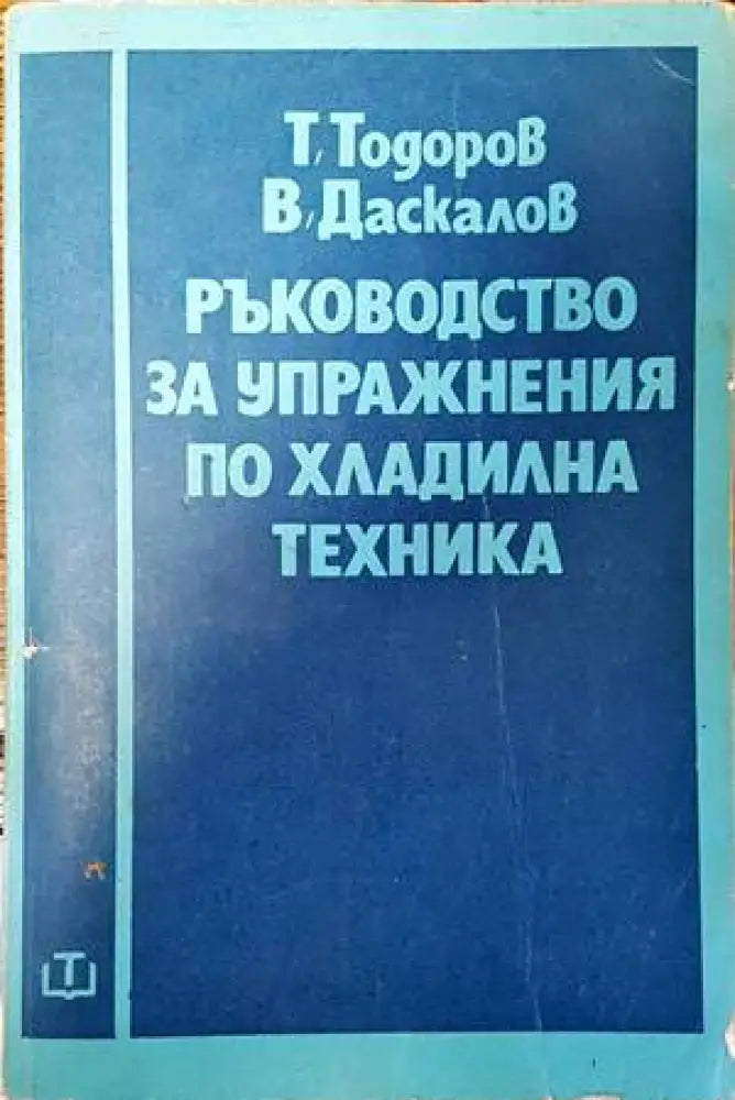Астропланер 2024 (4494) - Книга