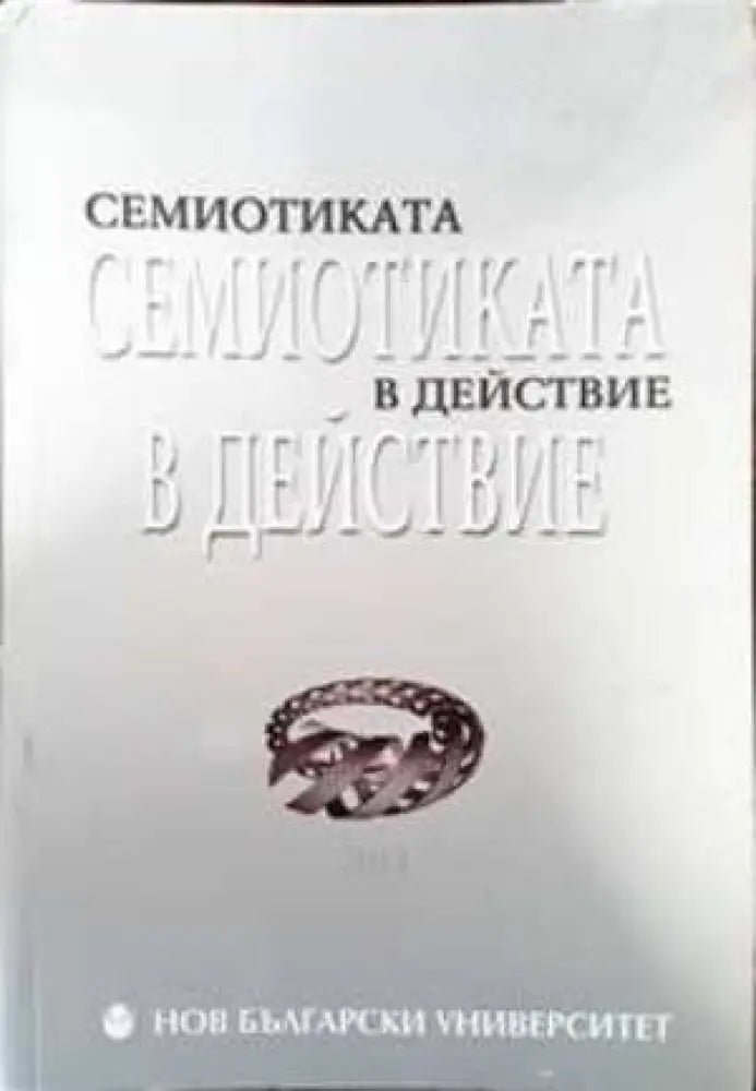 Атанас Кръстев. Начо Културата - Книги