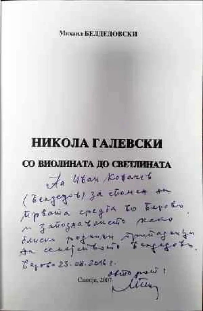 Атанас Кръстев. Начо Културата - Книги