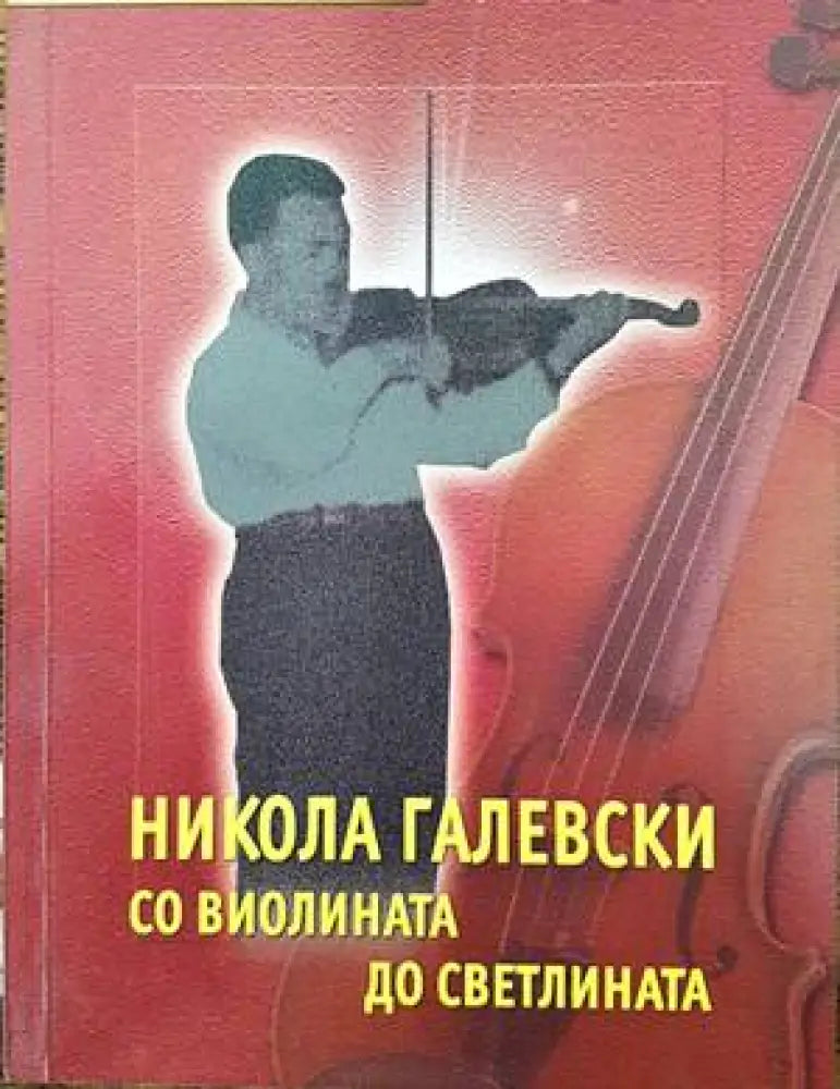 Атанас Кръстев. Начо Културата - Книги