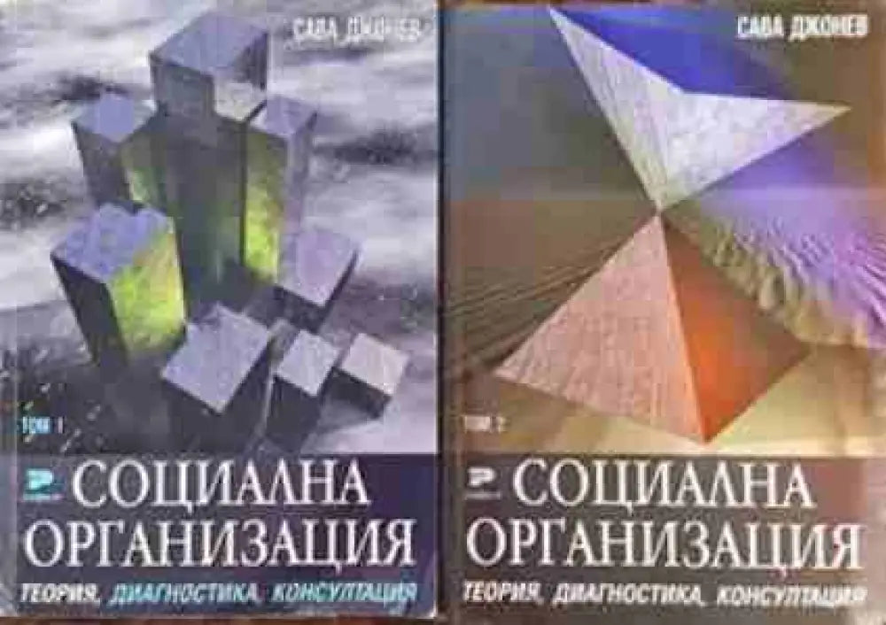 Атанас Кръстев. Начо Културата - Книги