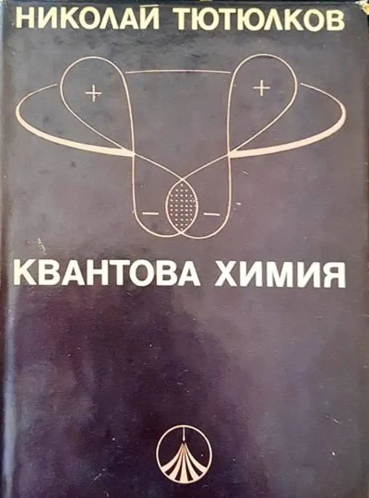 Атлас. Анатомии человека. Том 1-3 - Книги