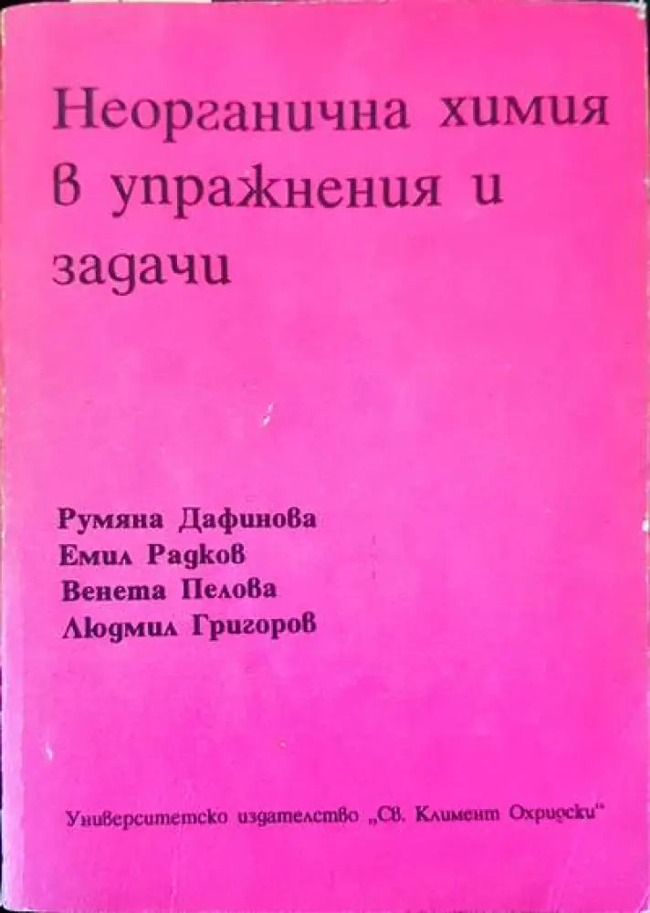 Атлас. Анатомии человека. Том 1-3 - Книги