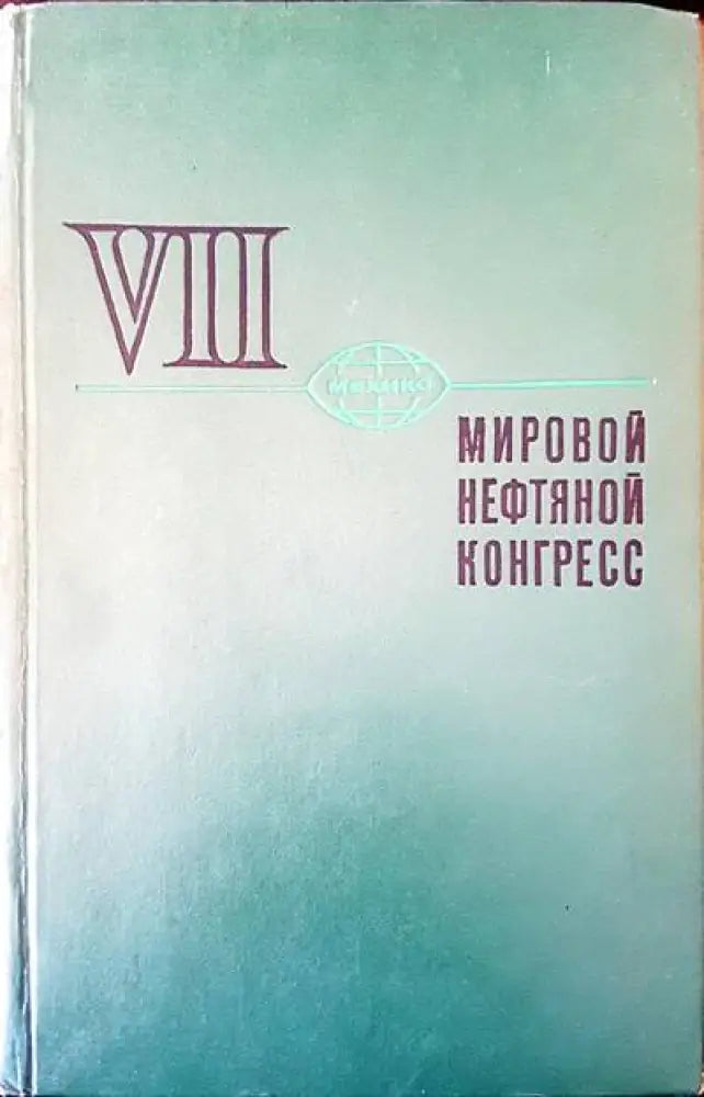 Атлас. Анатомии человека. Том 1-3 - Книги