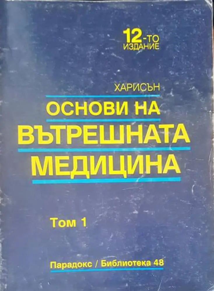 Atlas der Kapillaroskopie - Книги