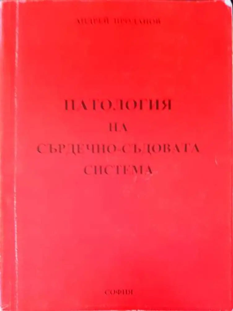 Atlas der Kapillaroskopie - Книги