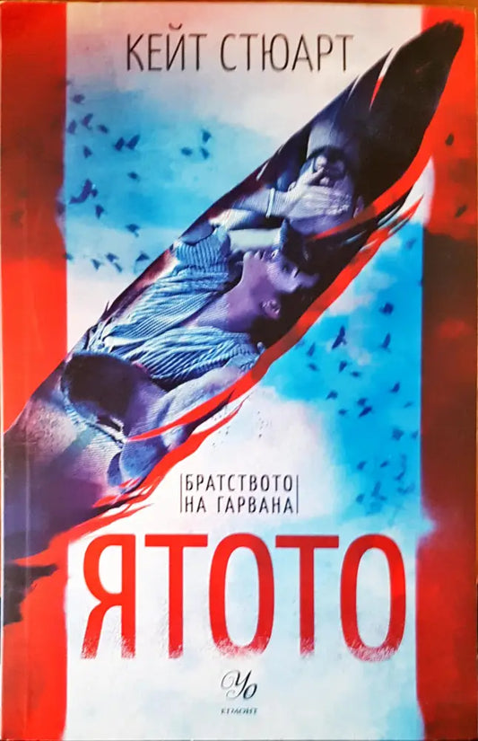 Ятото - Книги