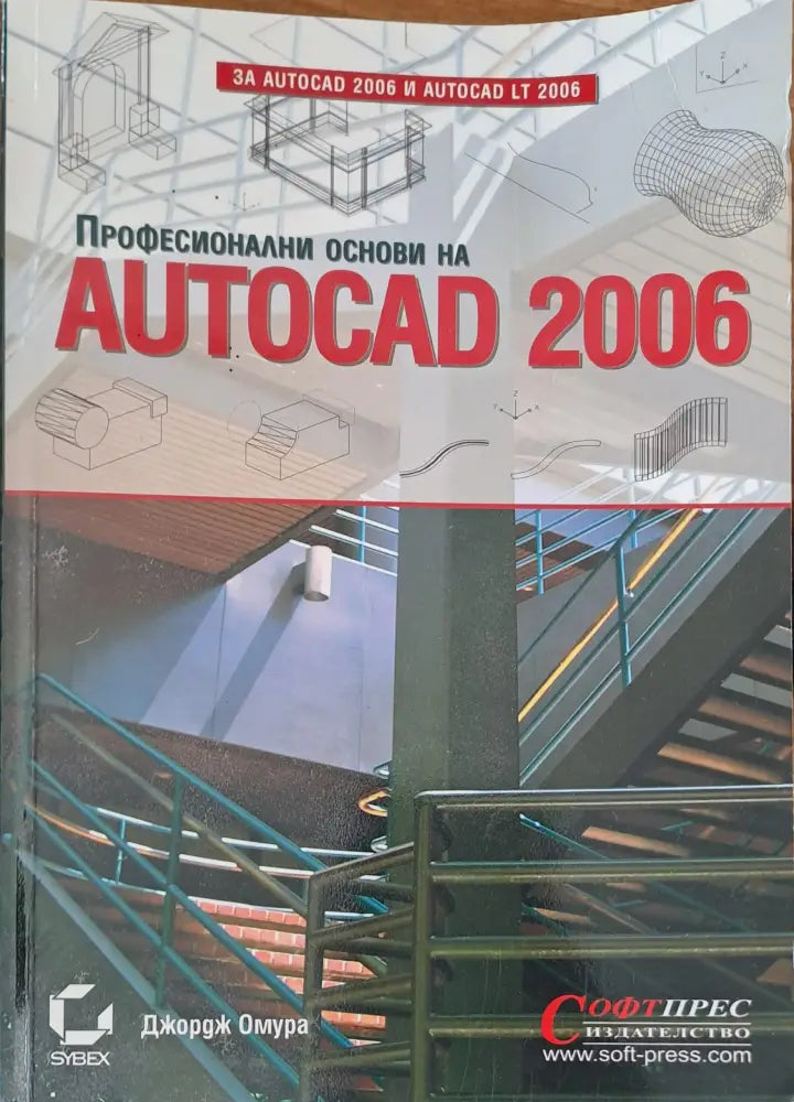 AutoCAD 2006 - Книги