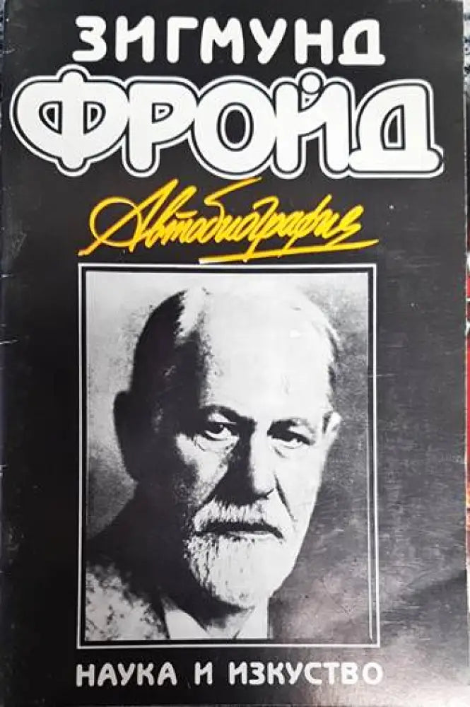 Автобиография (1114) - Книга