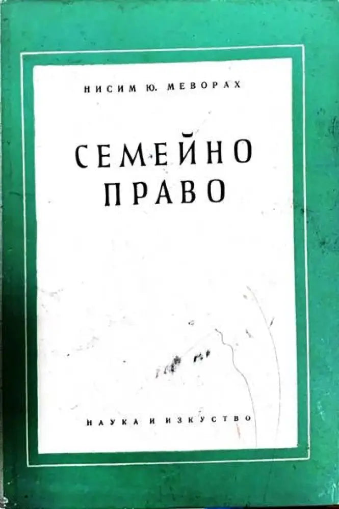 Автомобилен транспорт (217) - Книга