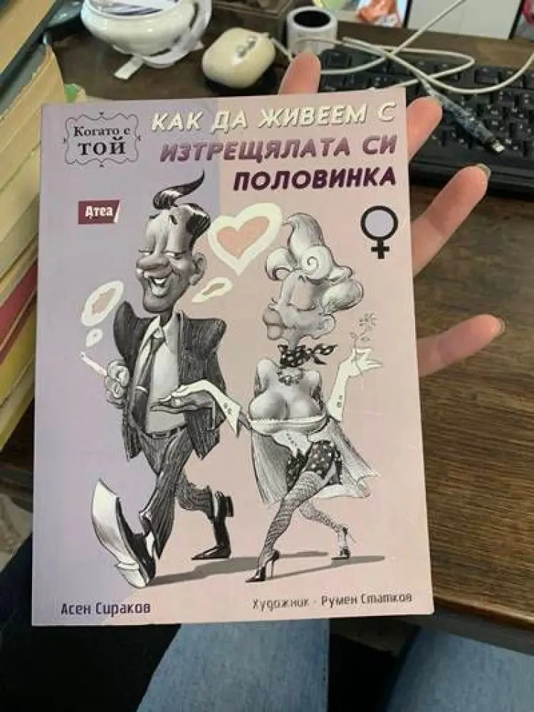 Автомобилен транспорт (217) - Книга