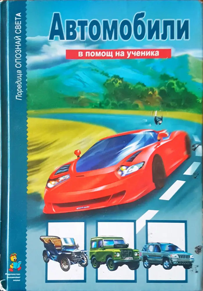 Автомобили - Книги