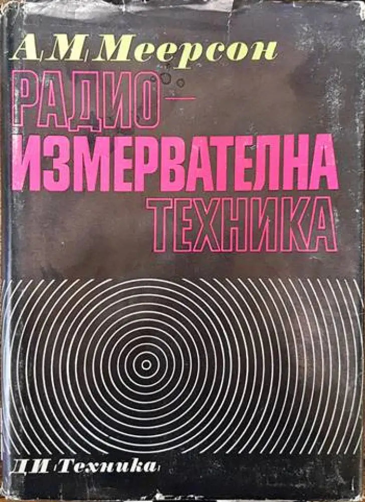 Автомобилни газови уредби - Книги