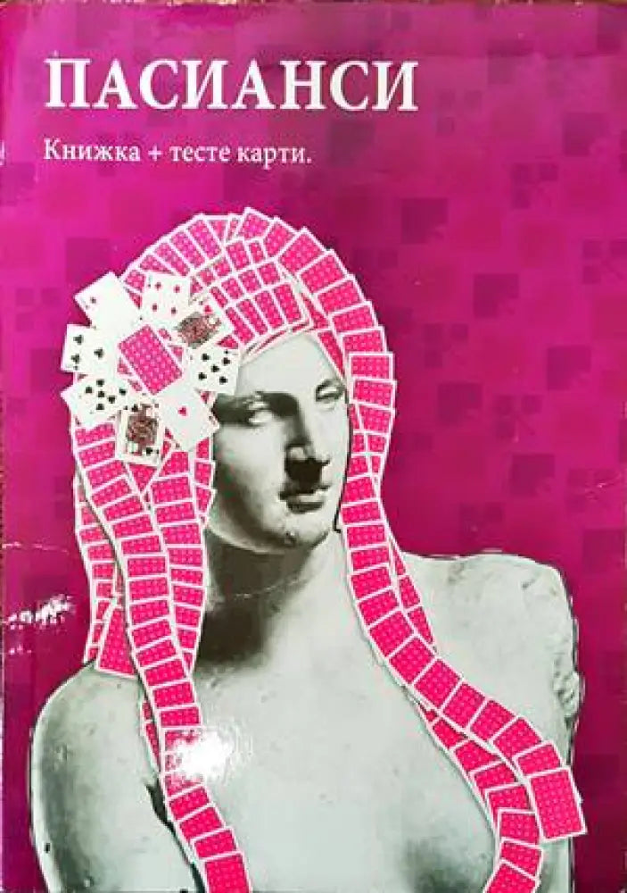 Аз и моята двуцевка - Книги