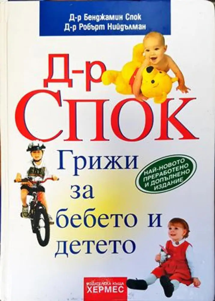 Аз съм Су Джок доктор - Книги