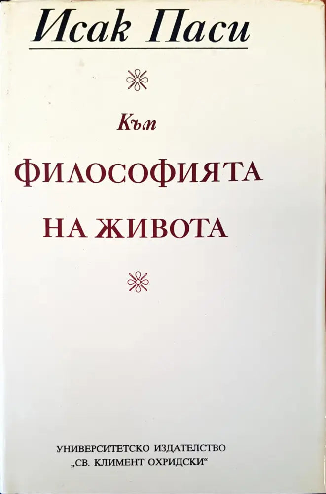 Бъдещето на човека (120) - Книга