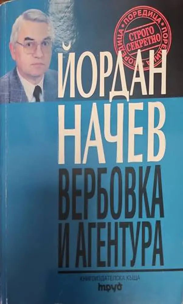 Бъди неустоим - Книги