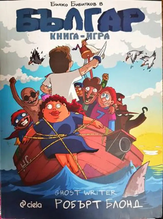 Българ - Книги