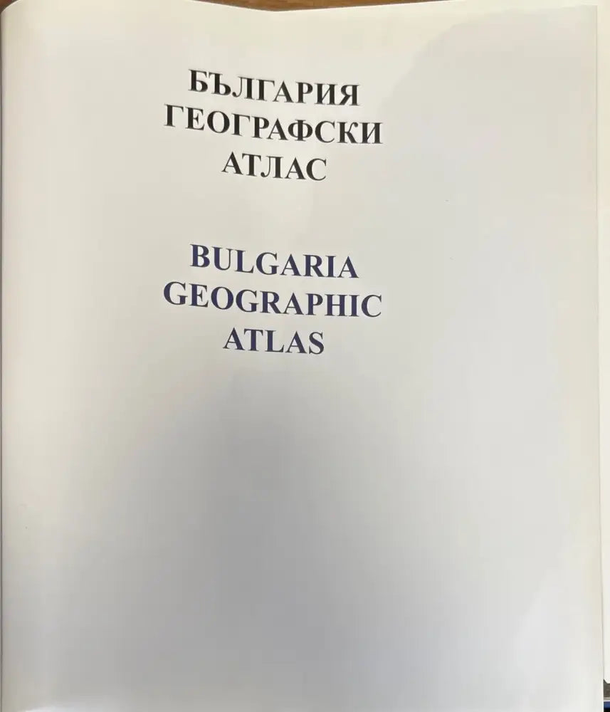 България географски атлас (567) - Книга