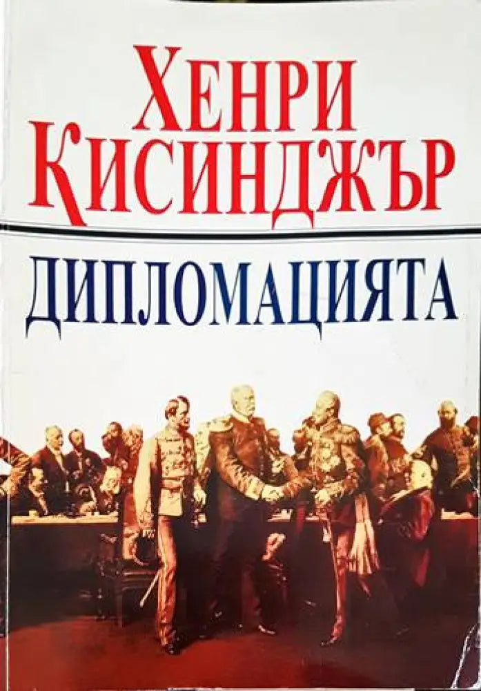 Българките: Портрети на 100 забележителни жени (1608) - Книга