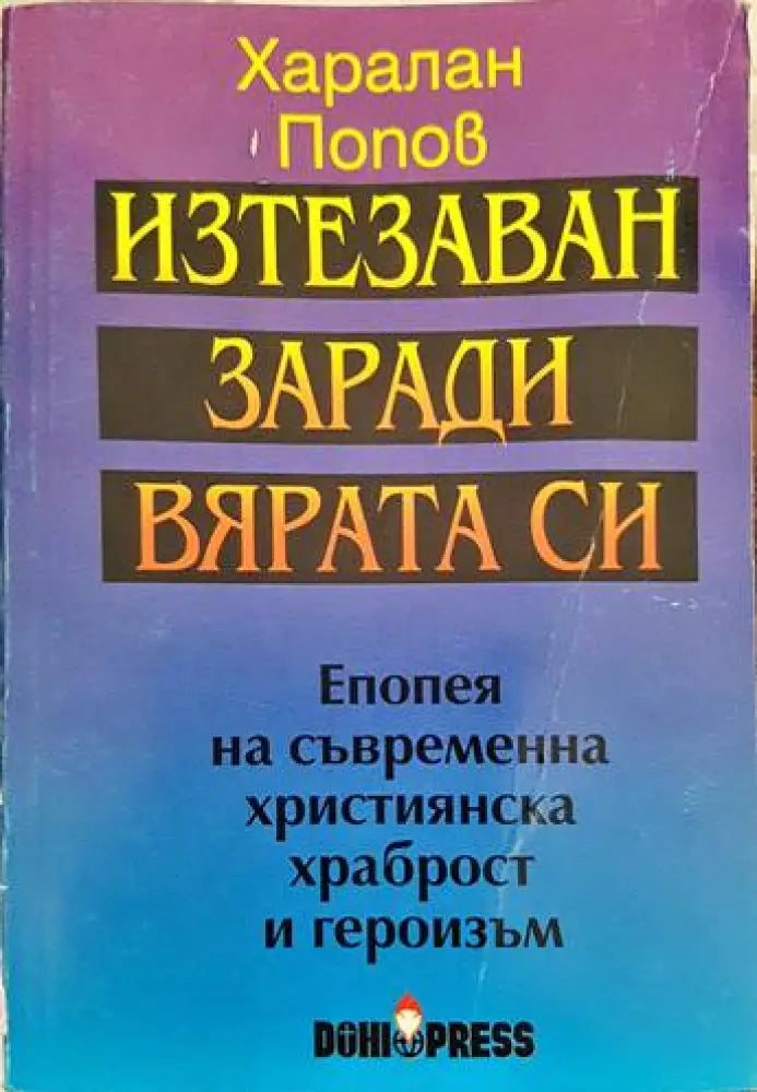 Българките: Портрети на 100 забележителни жени (1608) - Книга