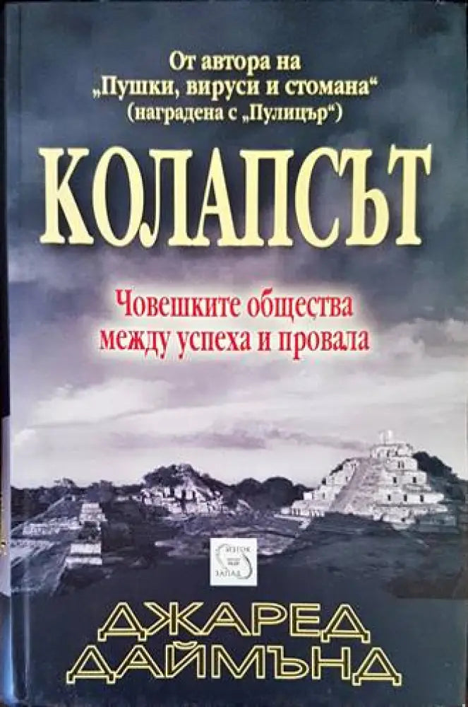 Българките: Портрети на 100 забележителни жени (1608) - Книга