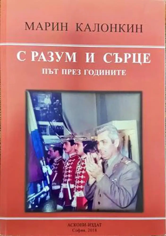 Българската армия в Първата световна война - Книги