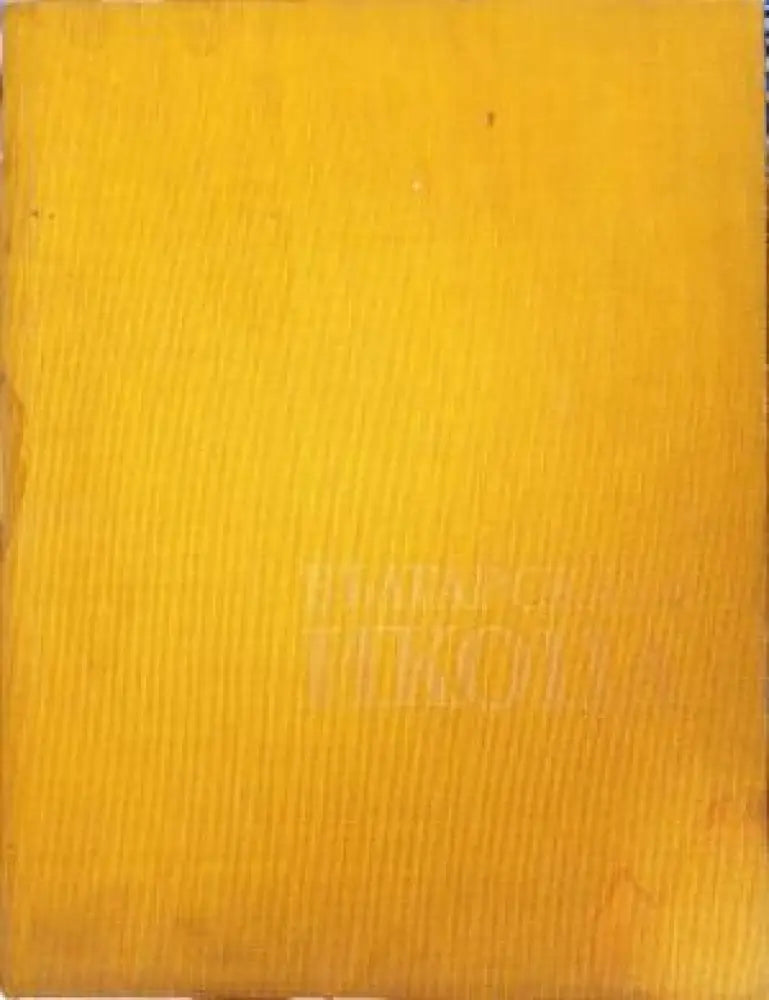 Българската икона (3526) - Книга