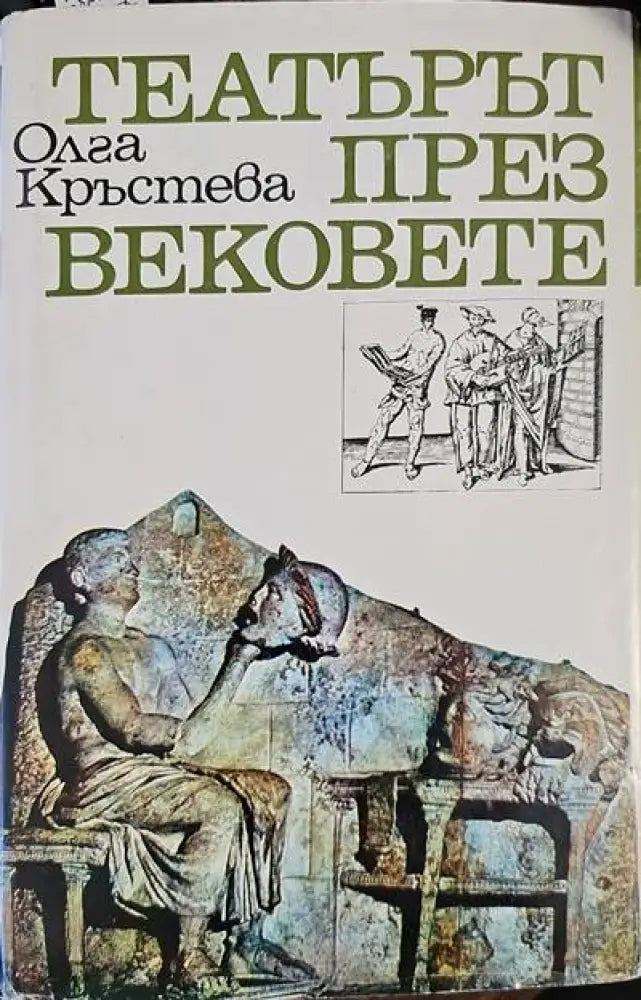 Български народни носии - Книги