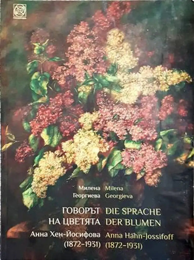 Български оценични танци - Книги