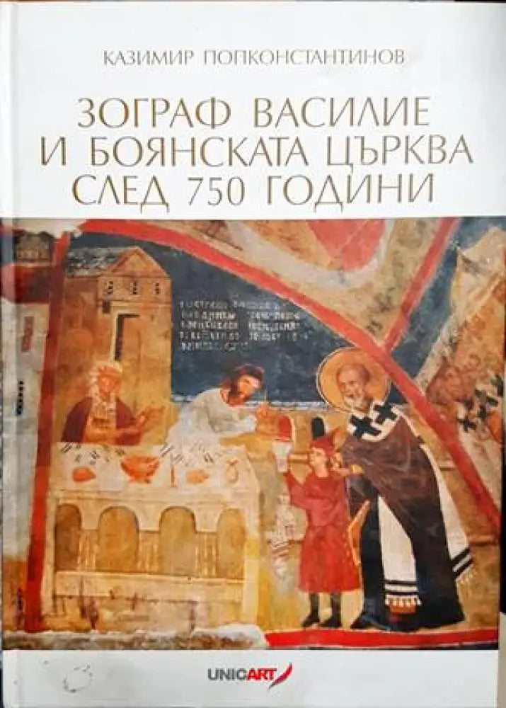 Български оценични танци - Книги