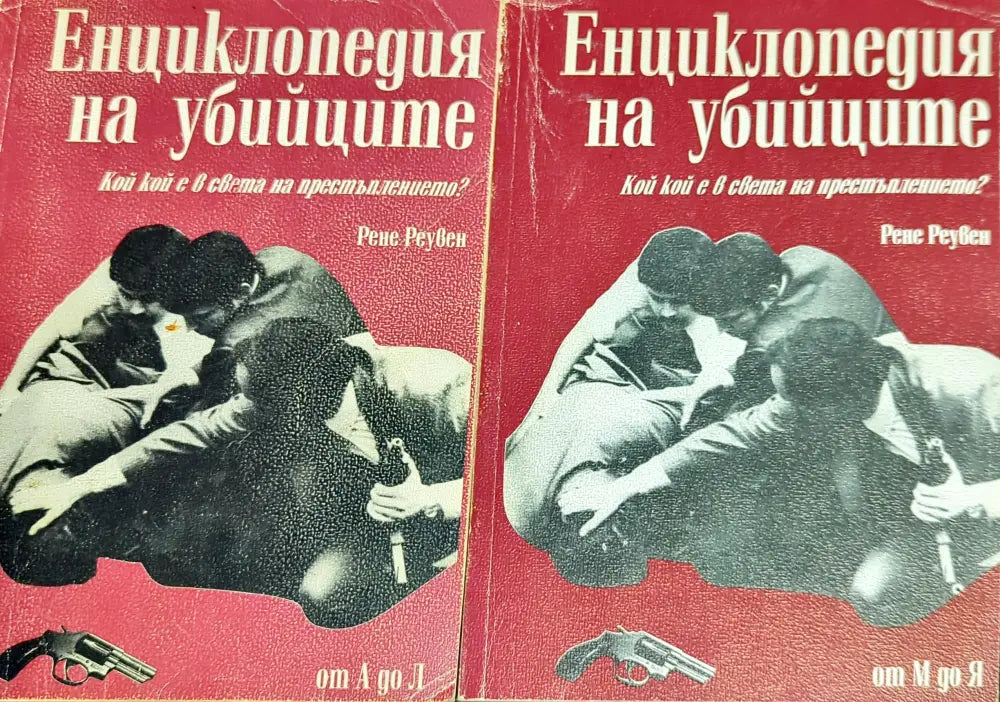 Български традиционен календар - Книги