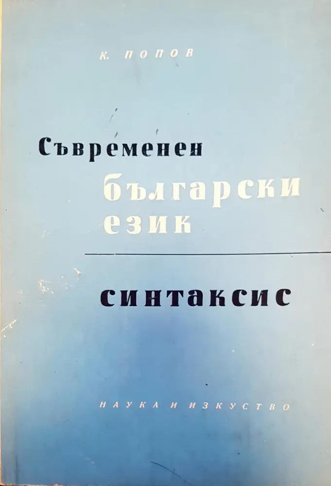 Българско словно богатство - Книги