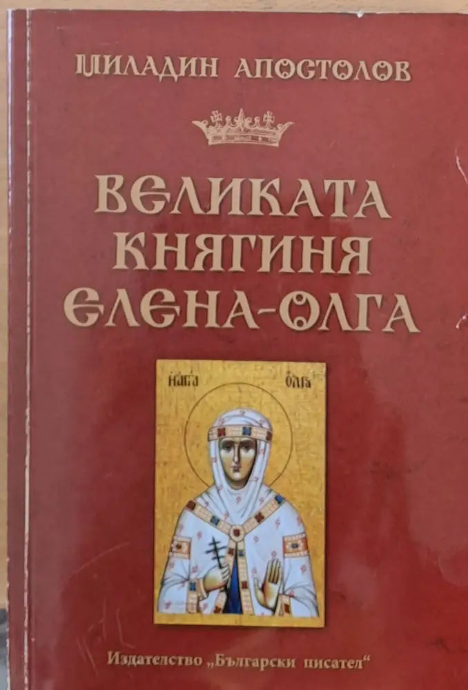 Българско Средновековие (388) - Книга