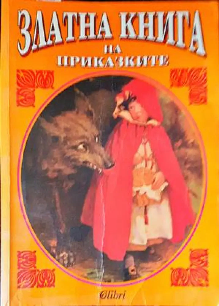 Бамби (1193) - Книга