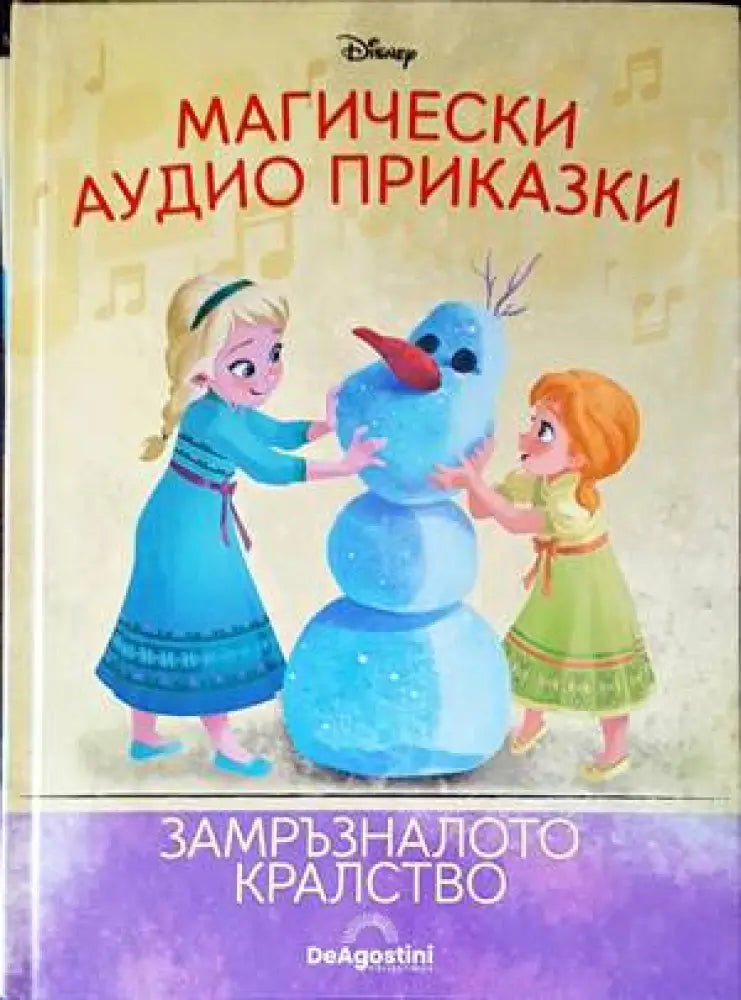 Бамби (1193) - Книга