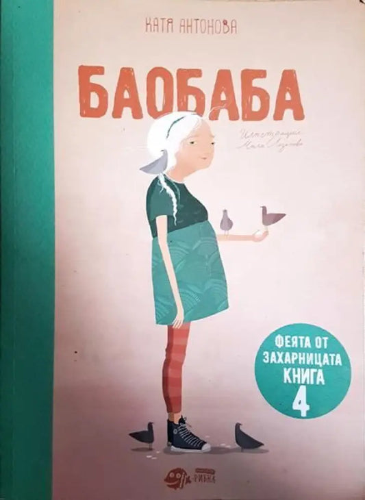Баобаба - Книги